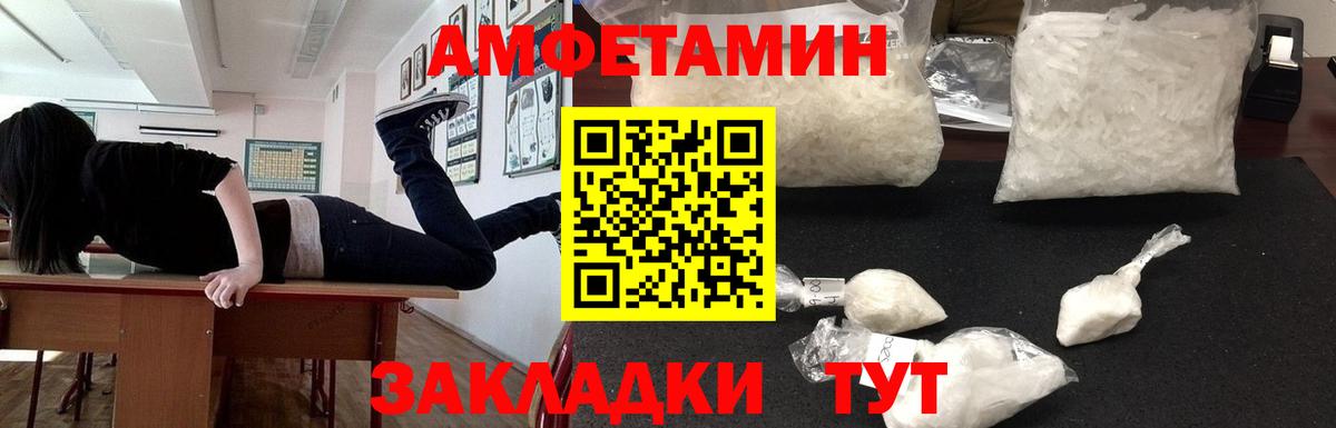 Amphetamine 97%  АМФ  Амфетамин  Вход с VPN  Анжеро-Судженск 