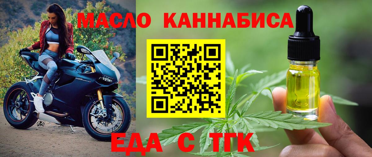 Анжеро-Судженск  Печенье с ТГК конопля  Вход с VPN 
