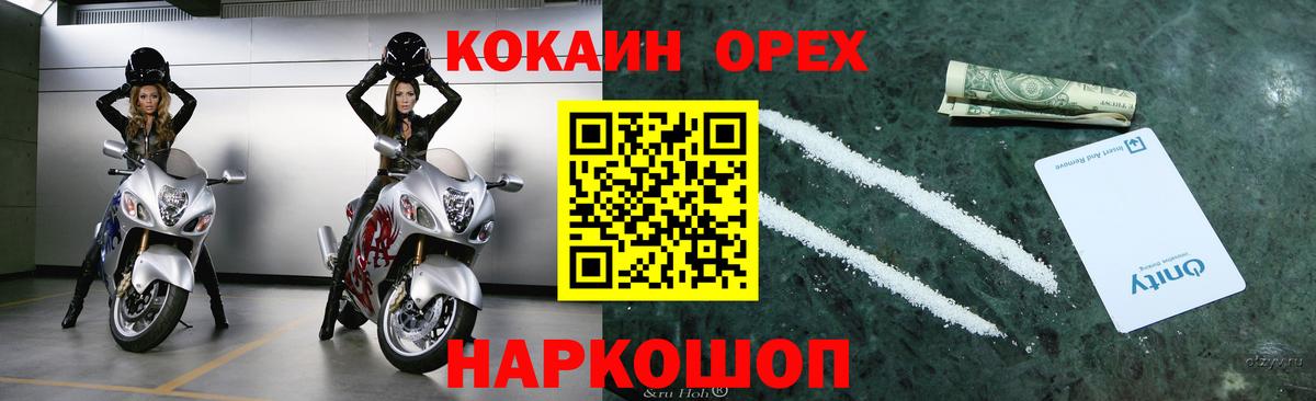 Cocaine Колумбийский Анжеро-Судженск
