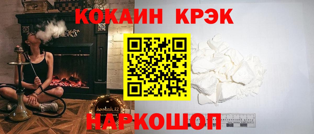 Анжеро-Судженск  КОКАИН FishScale  Кокаин 99%  КОКАИН  Вход с VPN 