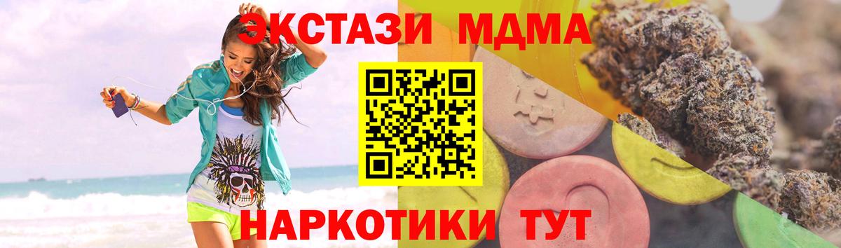 Анжеро-Судженск  Ecstasy TESLA  Ecstasy VHQ  Ecstasy  hydra   Вход с VPN 
