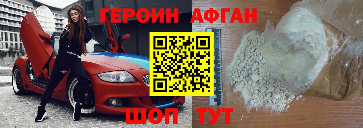 ГЕРОИН белый  Вход с VPN  ГЕРОИН  Анжеро-Судженск 
