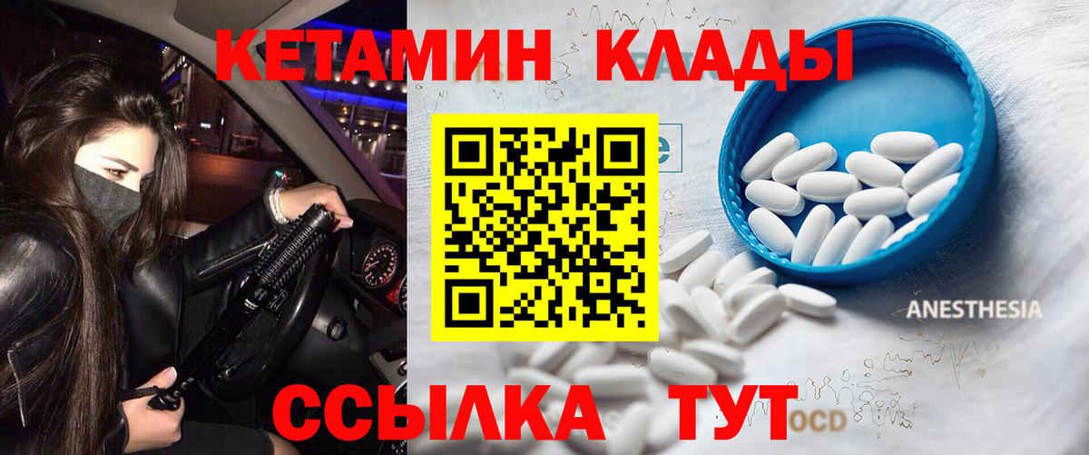 Анжеро-Судженск  Кетамин ketamine  КЕТАМИН ketamine  Вход с VPN 