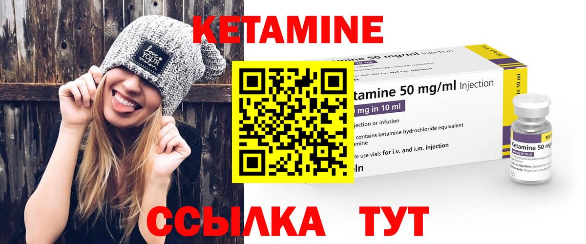 КЕТАМИН VHQ Анжеро-Судженск
