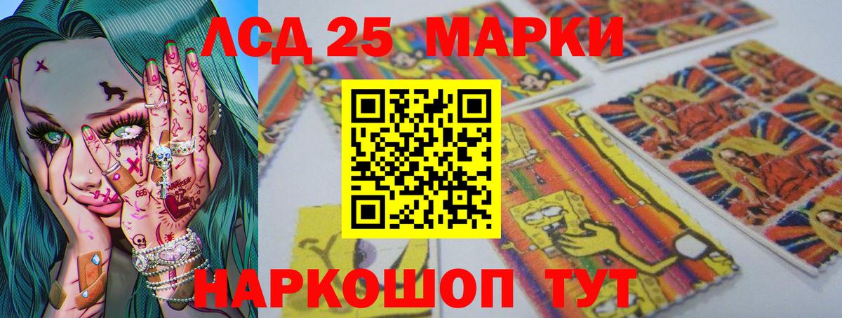 ЛСД экстази кислота Анжеро-Судженск