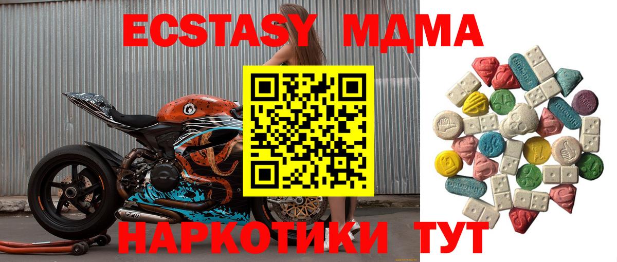 MDMA Molly  МДМА Molly  Анжеро-Судженск  Вход с VPN 