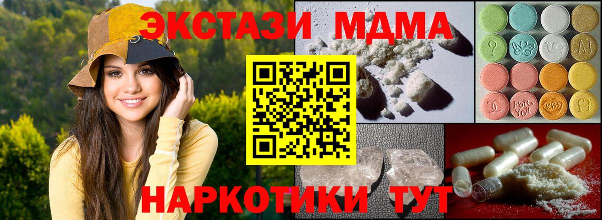 MDMA кристаллы Анжеро-Судженск