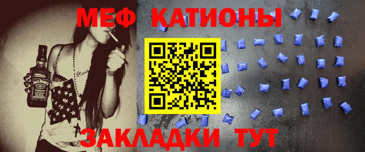 Анжеро-Судженск  дарнет шоп  Вход с VPN  МЯУ-МЯУ кристаллы  МЕФ 