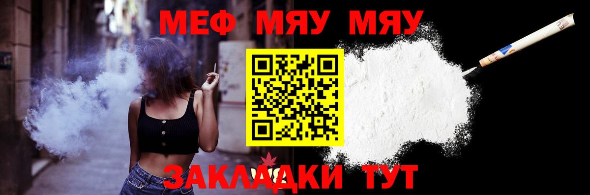Мефедрон кристаллы Анжеро-Судженск