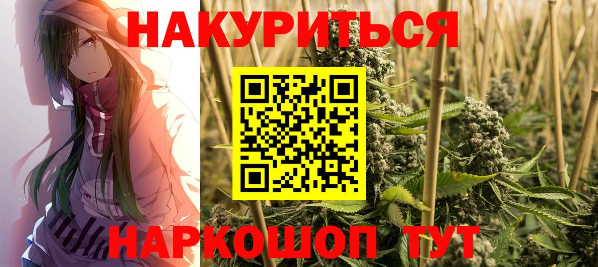 Бошки Шишки Ganja Анжеро-Судженск